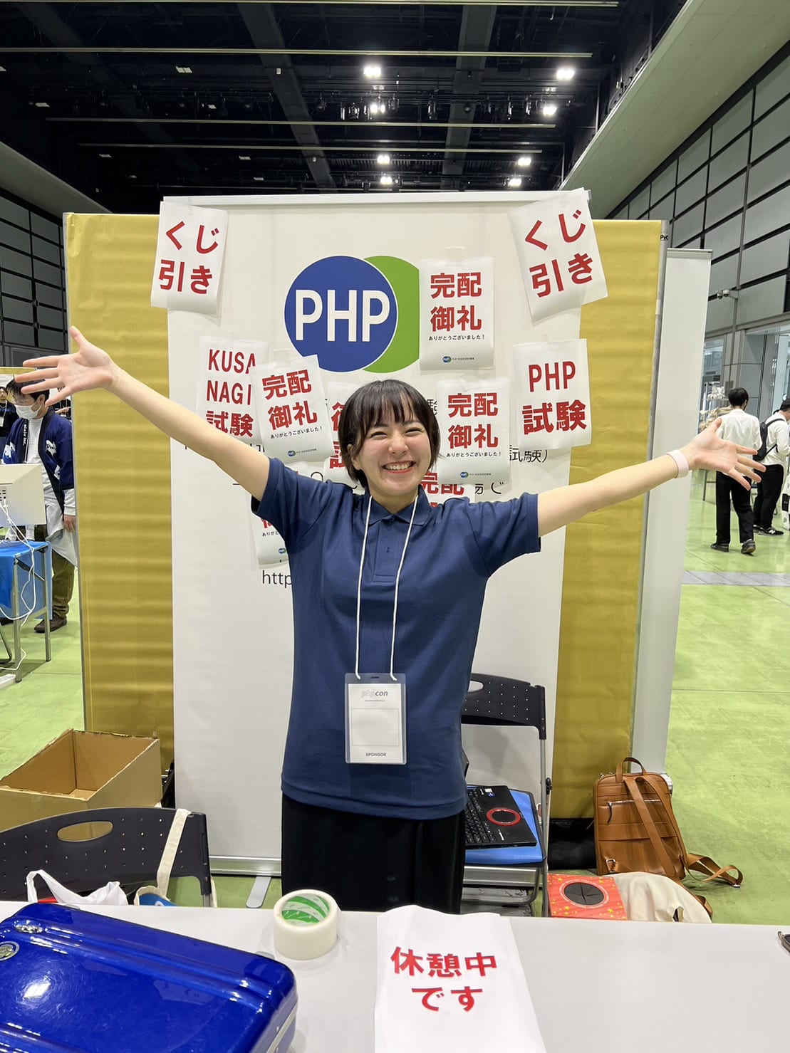PHP Conference Japan 2025に出展します – PHP技術者認定機構
