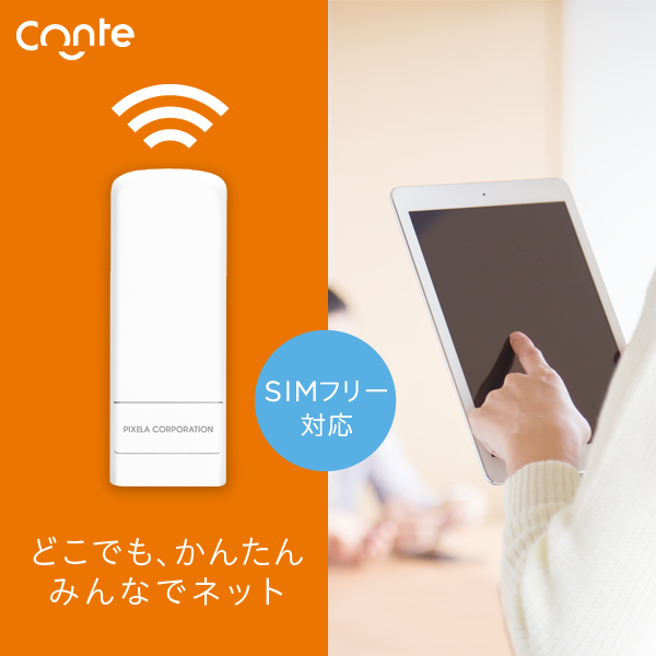 LTE対応USBドングル PIX-MT100 | 株式会社ピクセラ