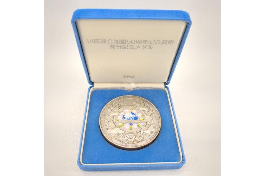 国際連合加盟50周年記念貨幣 発行記念メダル 純銀160g 銀貨 造幣局