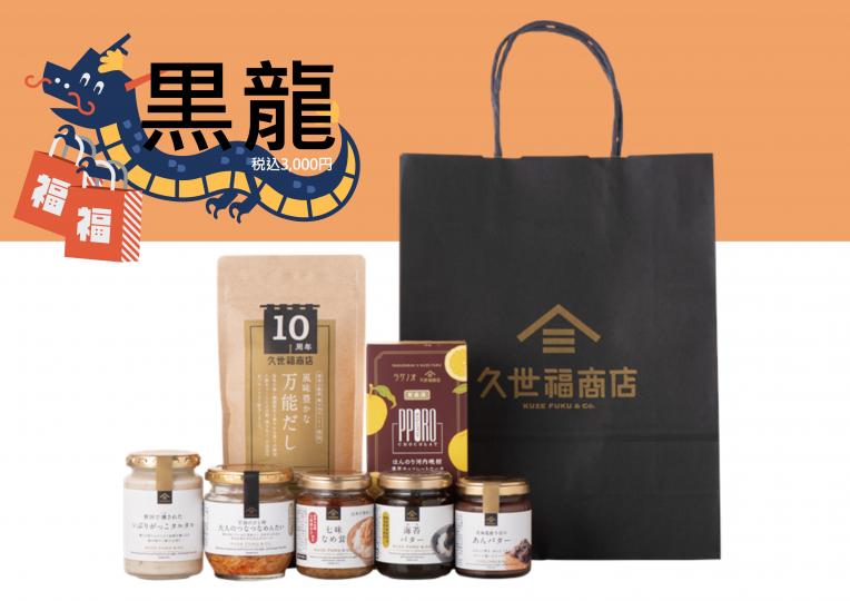 2024久世福商店福袋✨中身大公開！ ／｜久世福商店｜ショップニュース