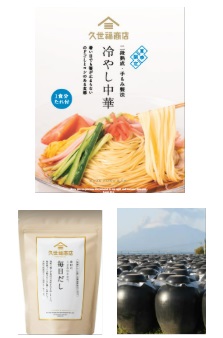 冷やし中華、はじめました✨ ／｜久世福商店｜ショップニュース