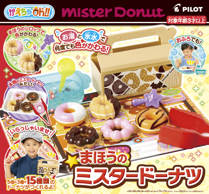 おふろのおもちゃ3月の新商品｜トピックス｜おふろのおもちゃ