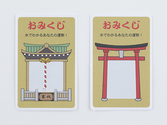 事例紹介：おみくじ｜パイロットインキ