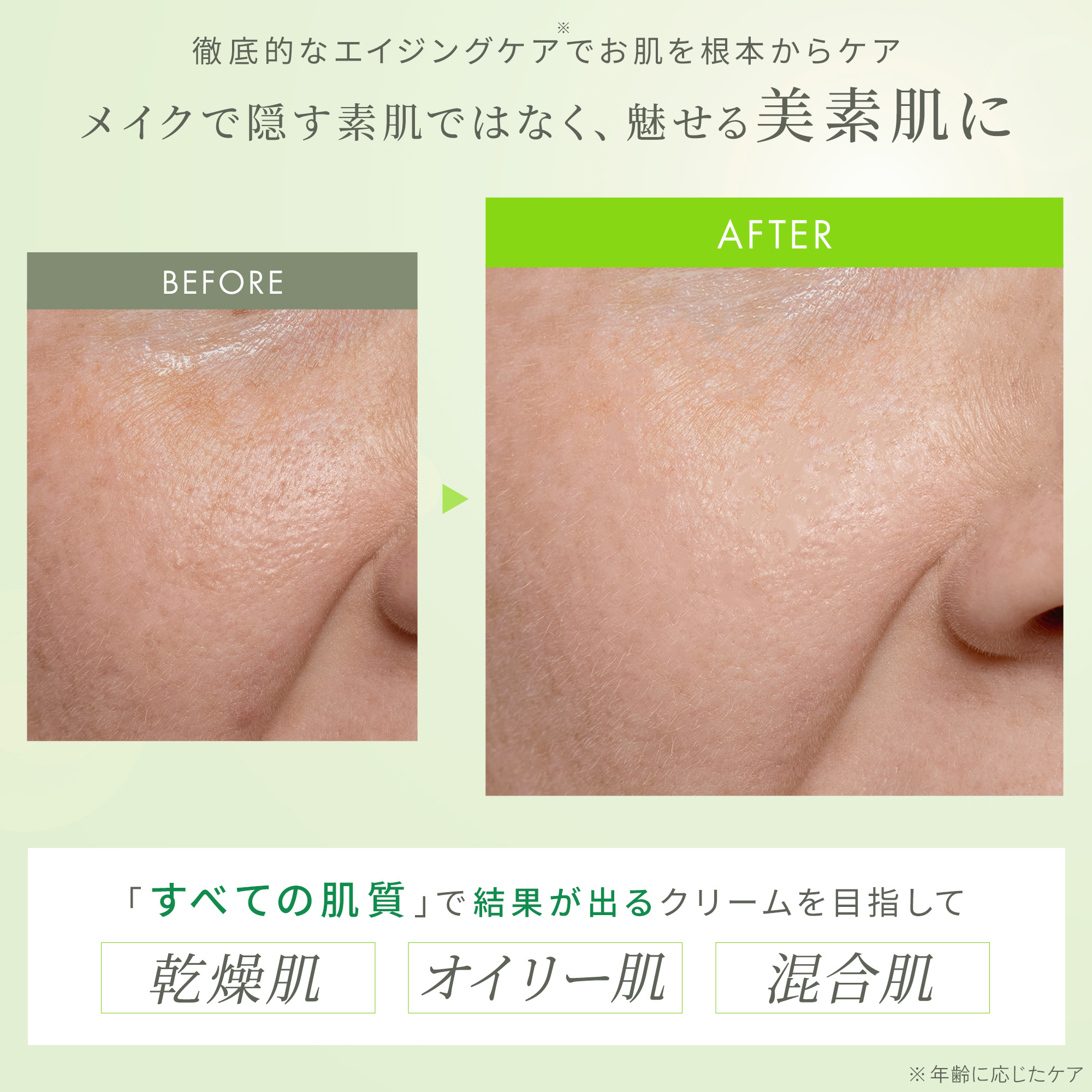 ザ・クリーム THE CREAM