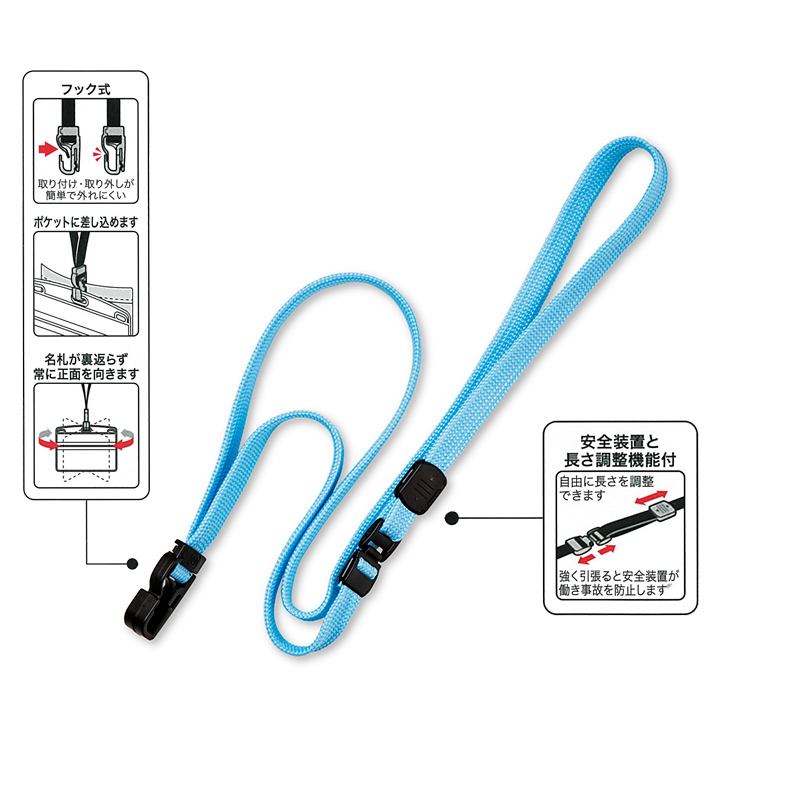 ネックストラップ(NX-26)[ミントブルー] | ピナクルID Accessories ID
