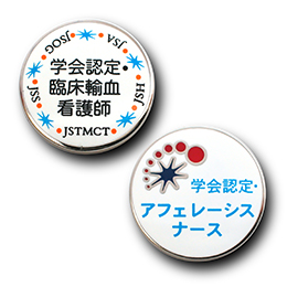 ピンバッチ制作実例：一般社団法人日本輸血・細胞治療学会