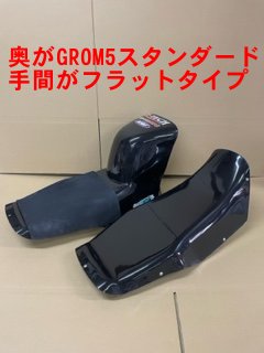 Bee house GROMグロム5 フラットタイプシートベース | MotoPicnic