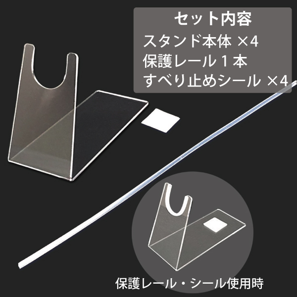 モデルガンスタンド アクリル製 特大/4個セット|店舗備品通販カタログ