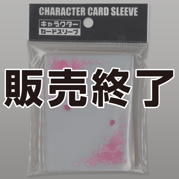 販売終了】トレカ魂スリーブ オーバーガード D|店舗備品通販カタログ