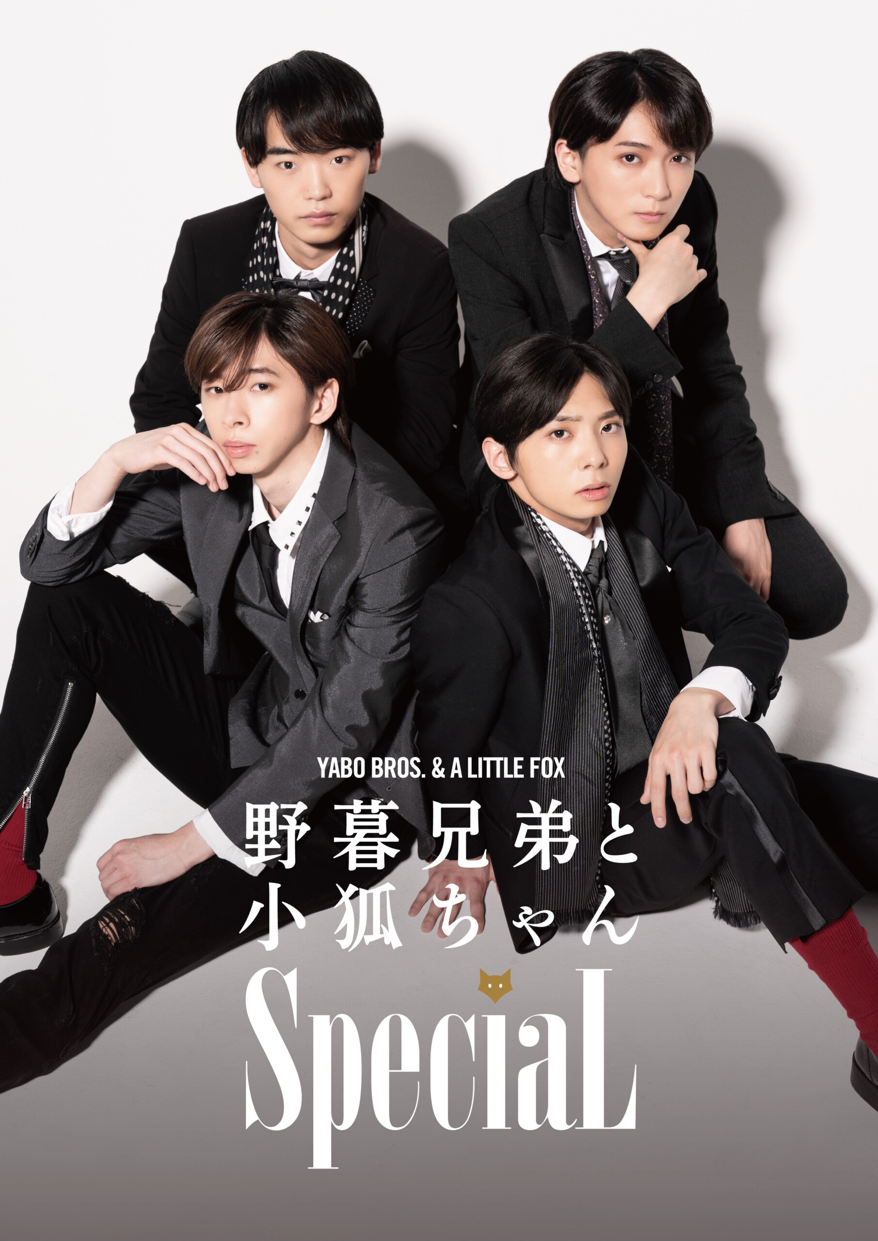 中村浩大 セット まとめ売り ( SpeciaL 写真 アクスタ ) SpeciaL 中村