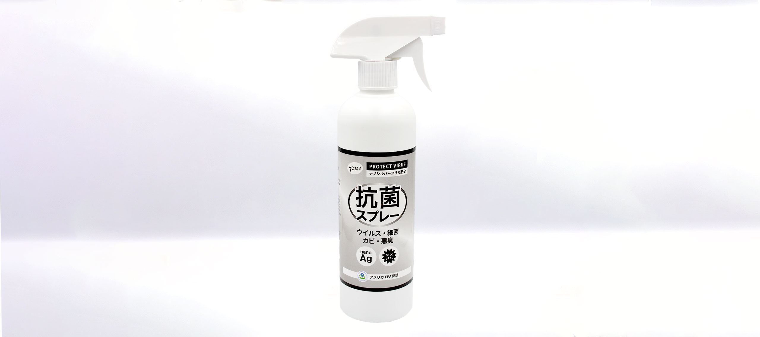 プロテクトウイルス 抗菌スプレー | 株式会社プラスケア