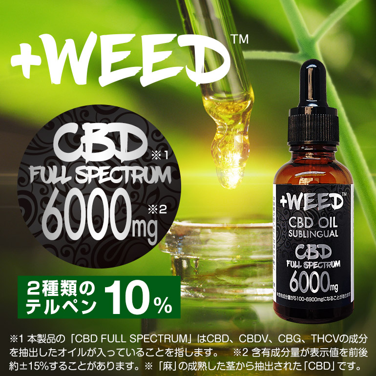 プラスウィードCBDオイル CBDフルスペクトラム6000mg＜ネイチャー