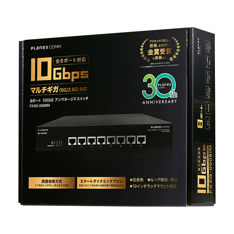 8ポート 10GBASE-T アンマネージドスイッチ｜FXXG-0008IM