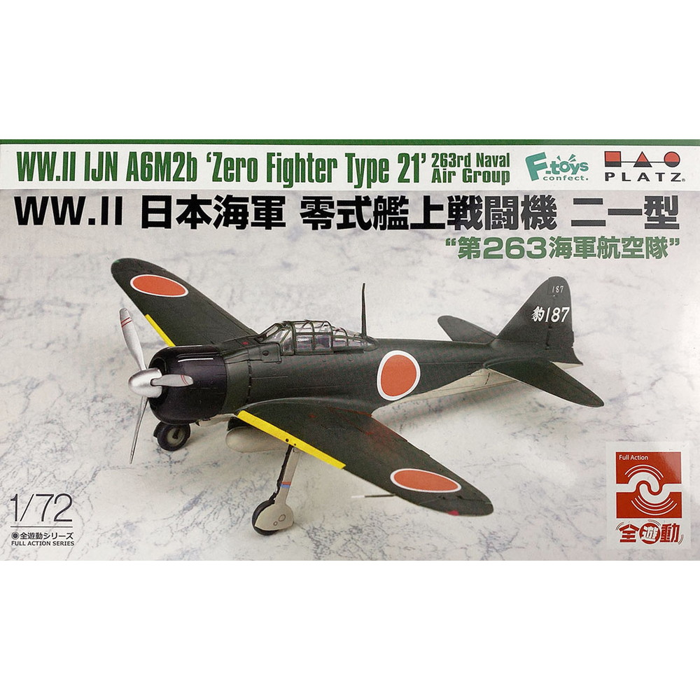 プラモデル :: 軍用車両 & 武器 :: 全遊動シリーズ WW.II 日本海軍零式