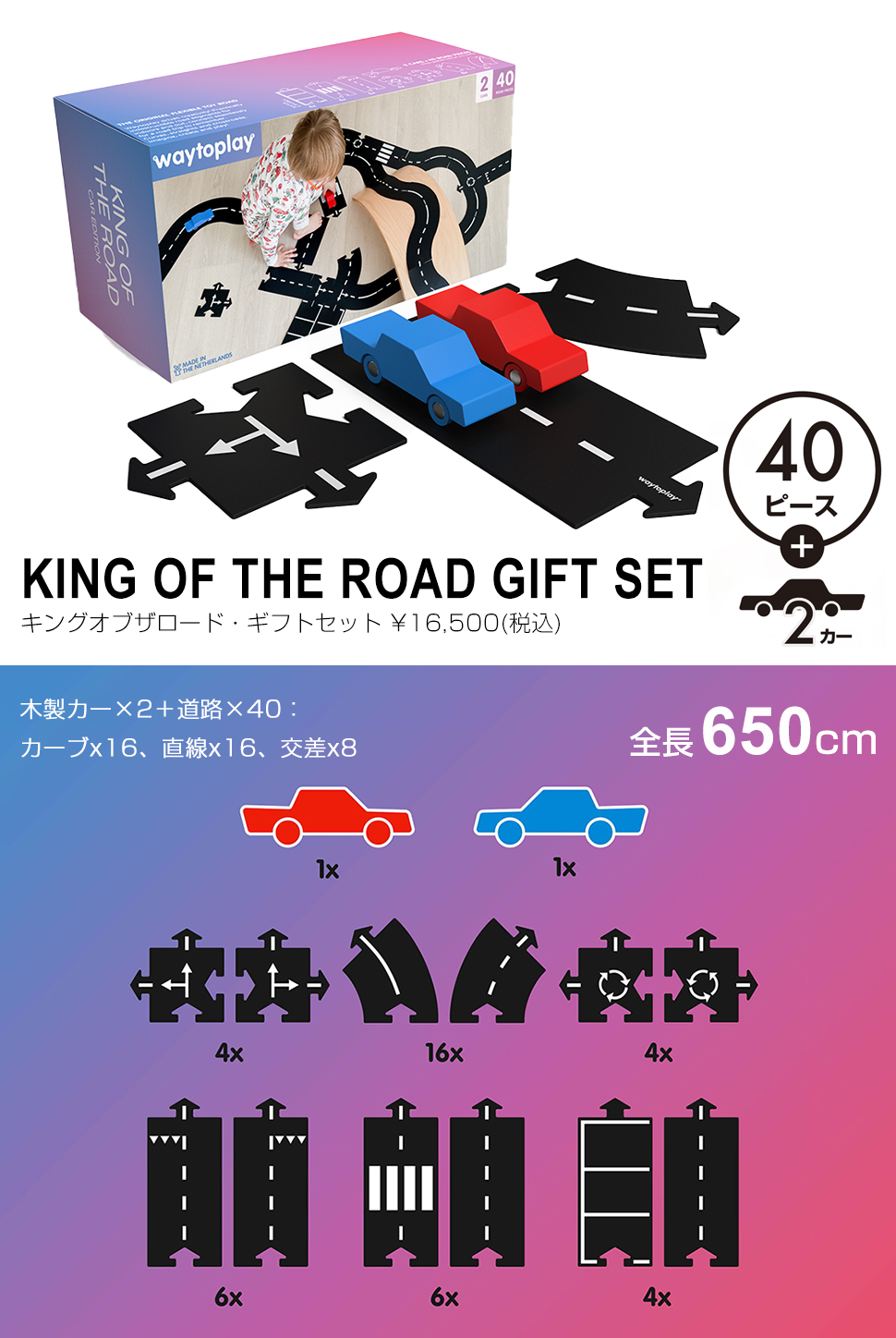 waytoplay PLAY Department Store