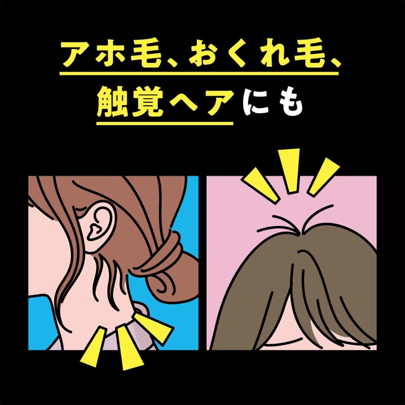 ケープ FOR ACTIVE 前髪ホールドマスカラ