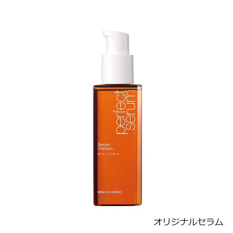 ミジャンセン パーフェクトセラムシリーズ