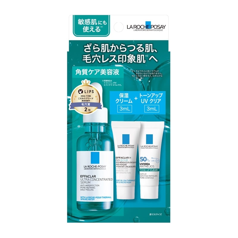 LA ROCHE-POSAY ラロッシュポゼ エファクラセラムキット(美容液セット