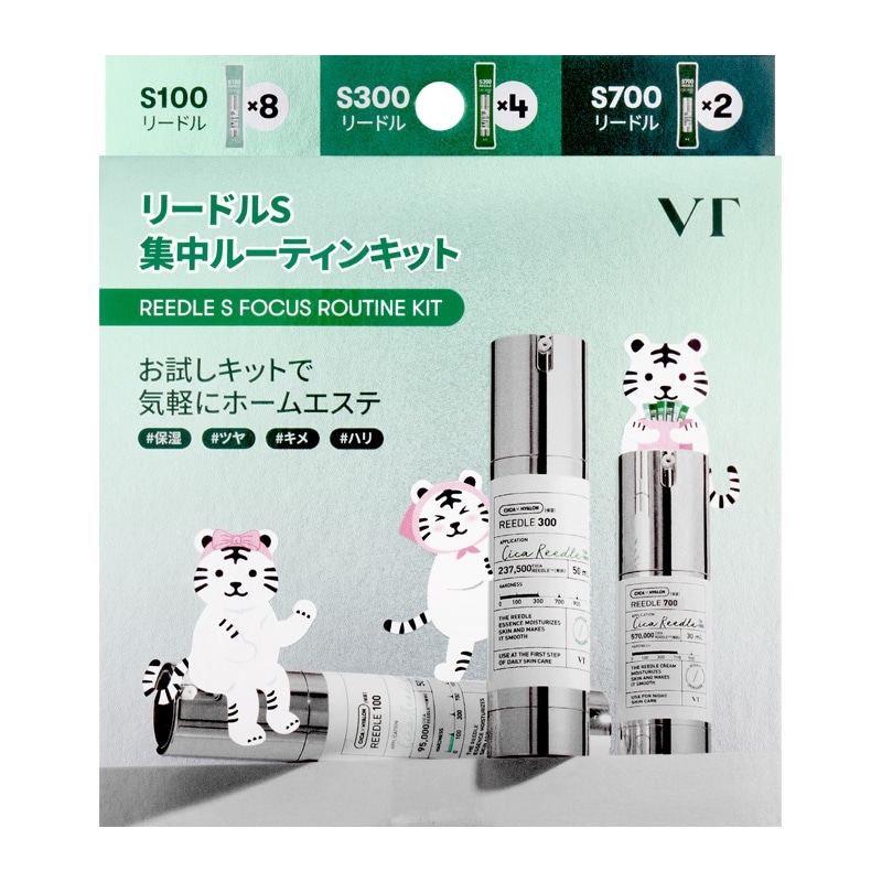 VT リードルショット 集中ルーティンキット(美容液): 通常| プラザ