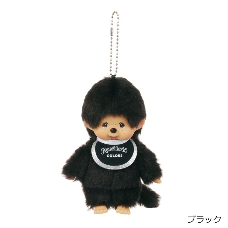 Monchhichi モンチッチ COLORS キーチェーン(ブラック): 通常| プラザ