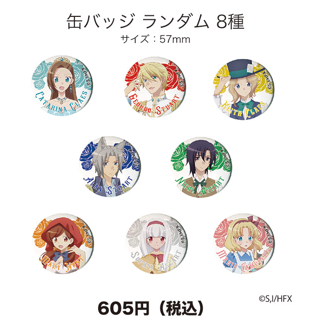 TVアニメ『乙女ゲームの破滅フラグしかない悪役令嬢に転生してしまった