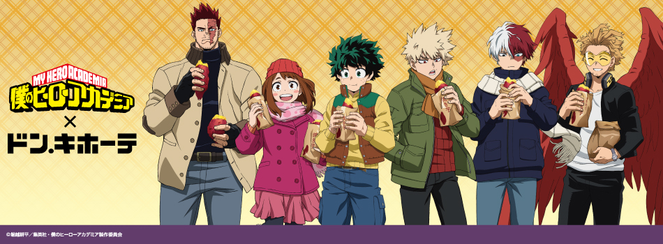 TVアニメ『僕のヒーローアカデミア』の描き下ろしビジュアルを使用した