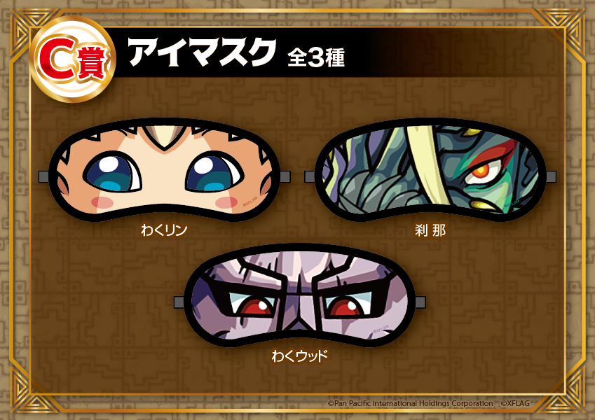 ドン・キホーテ×モンスターストライク『驚絶！モンスト春祭2021』開催