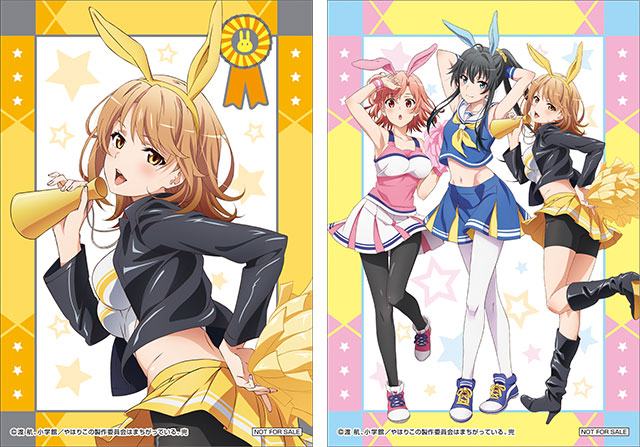 やはり俺の青春ラブコメはまちがっている。完×ドン・キホーテ限定