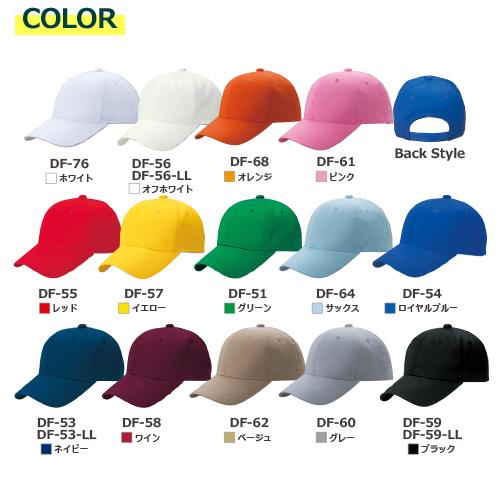 10個以上～】DF デフレ CAP 全17種 | フリーサイズ(調整式) ベーシック