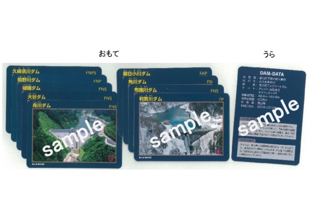 山形県 ダムカード まとめ売り 山形県 ダムカード まとめ売り 山形県内