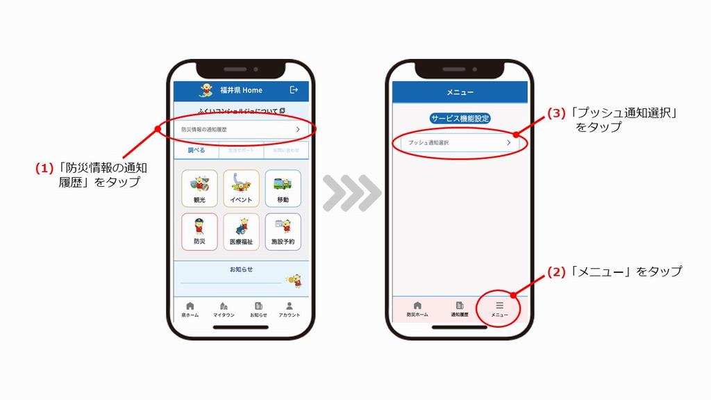 ふくいコンシェルジュについて | 福井県ホームページ