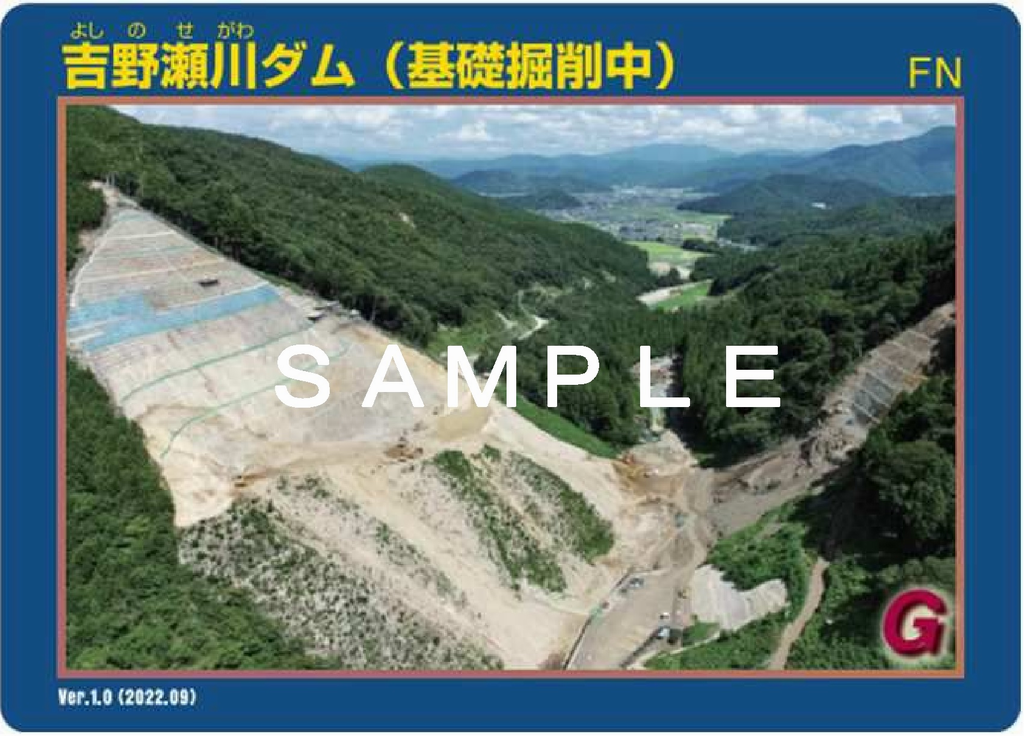 福井県内ダムカード | 福井県ホームページ