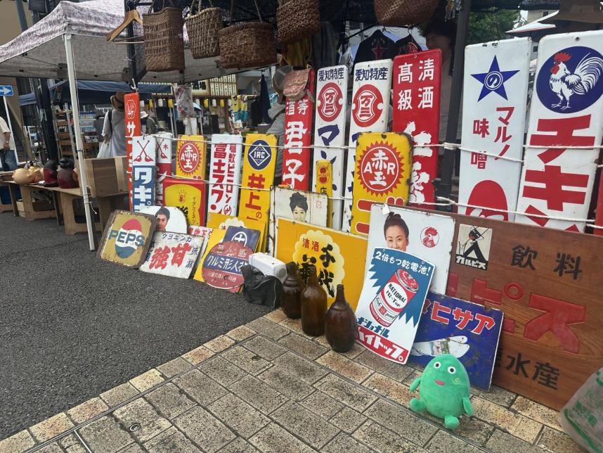 神奈川やまと古民具骨董市 - 神奈川県ホームページ