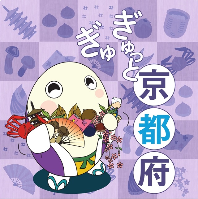 こどもサイト／京都府ホームページ