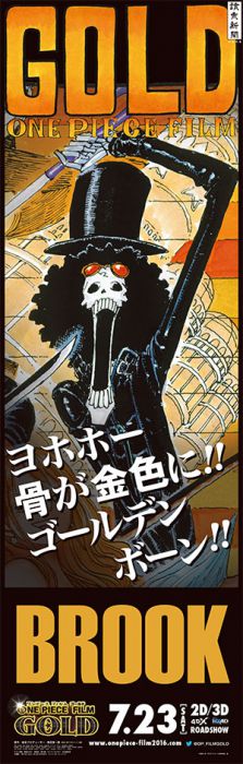 映画『ONE PIECE FILM GOLD』別刷りパノラマ企画｜新聞広告データ