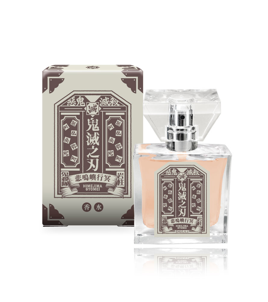 primaniacs - 「鬼滅の刃」フレグランス（新装版）