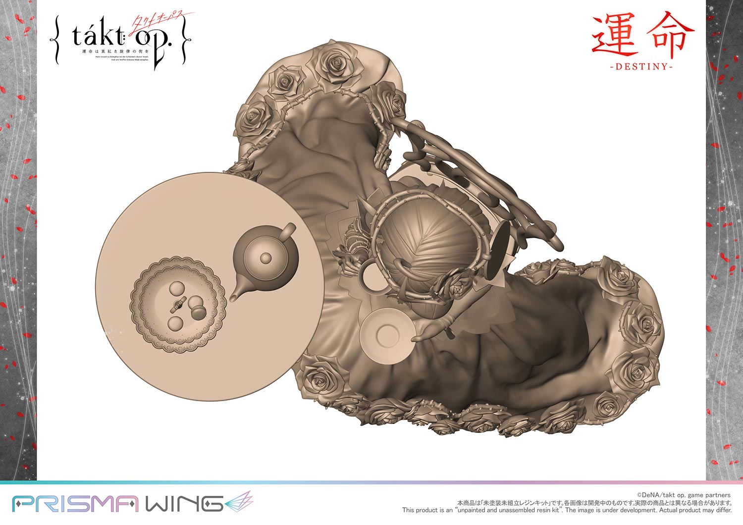 PRISMA WING takt op.運命は真紅き旋律の街を 交響曲第5番「運命」 1/7