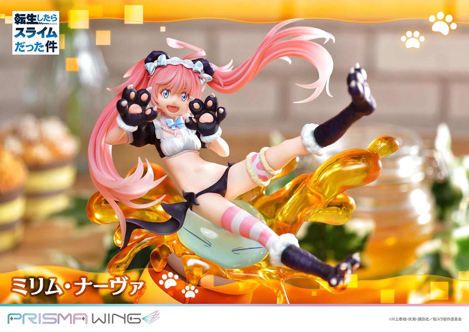 ミリム・ナーヴァ | フィギュア | プライム1スタジオ