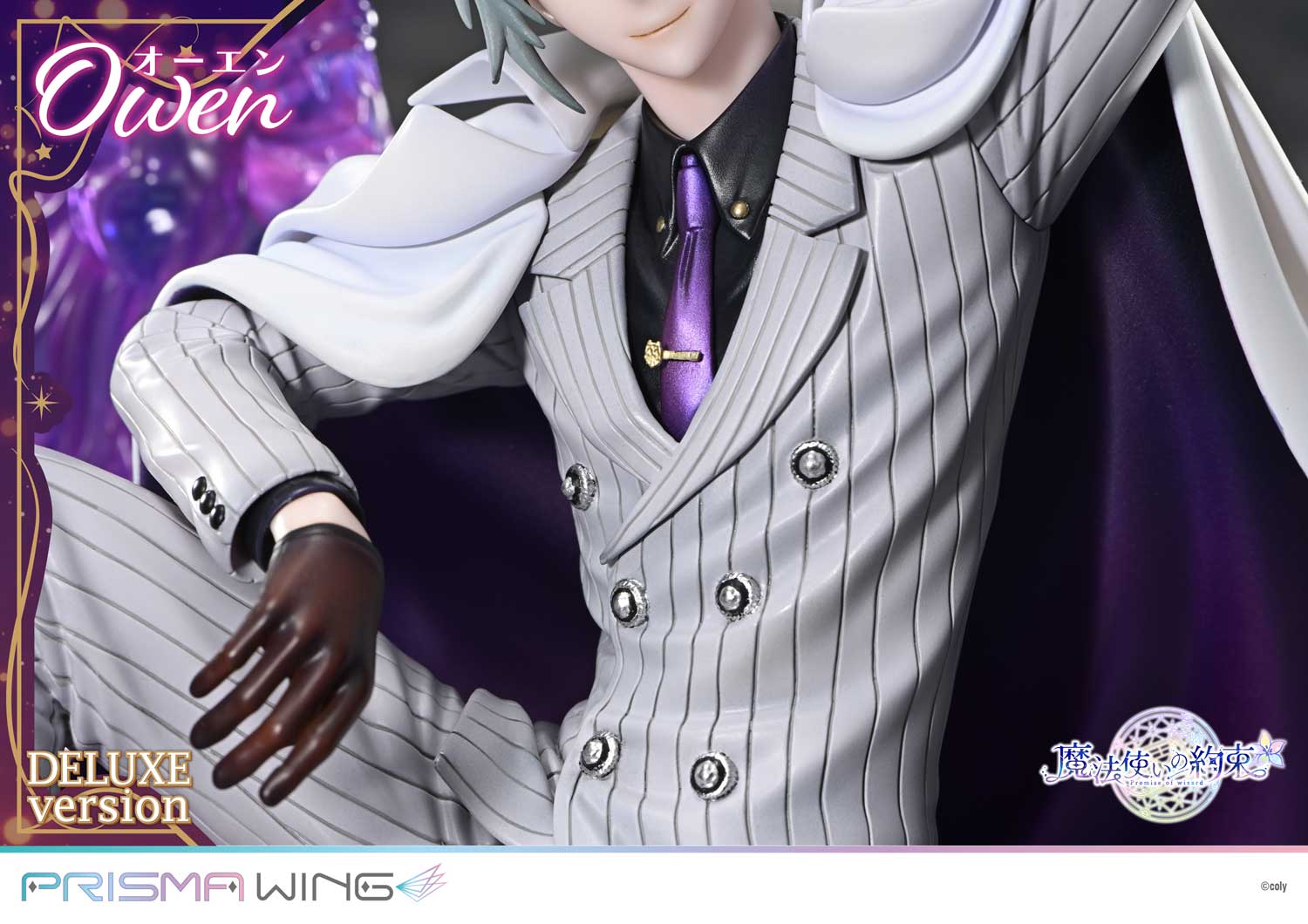 PRISMA WING 魔法使いの約束 オーエン 完成品フィギュア | フィギュア