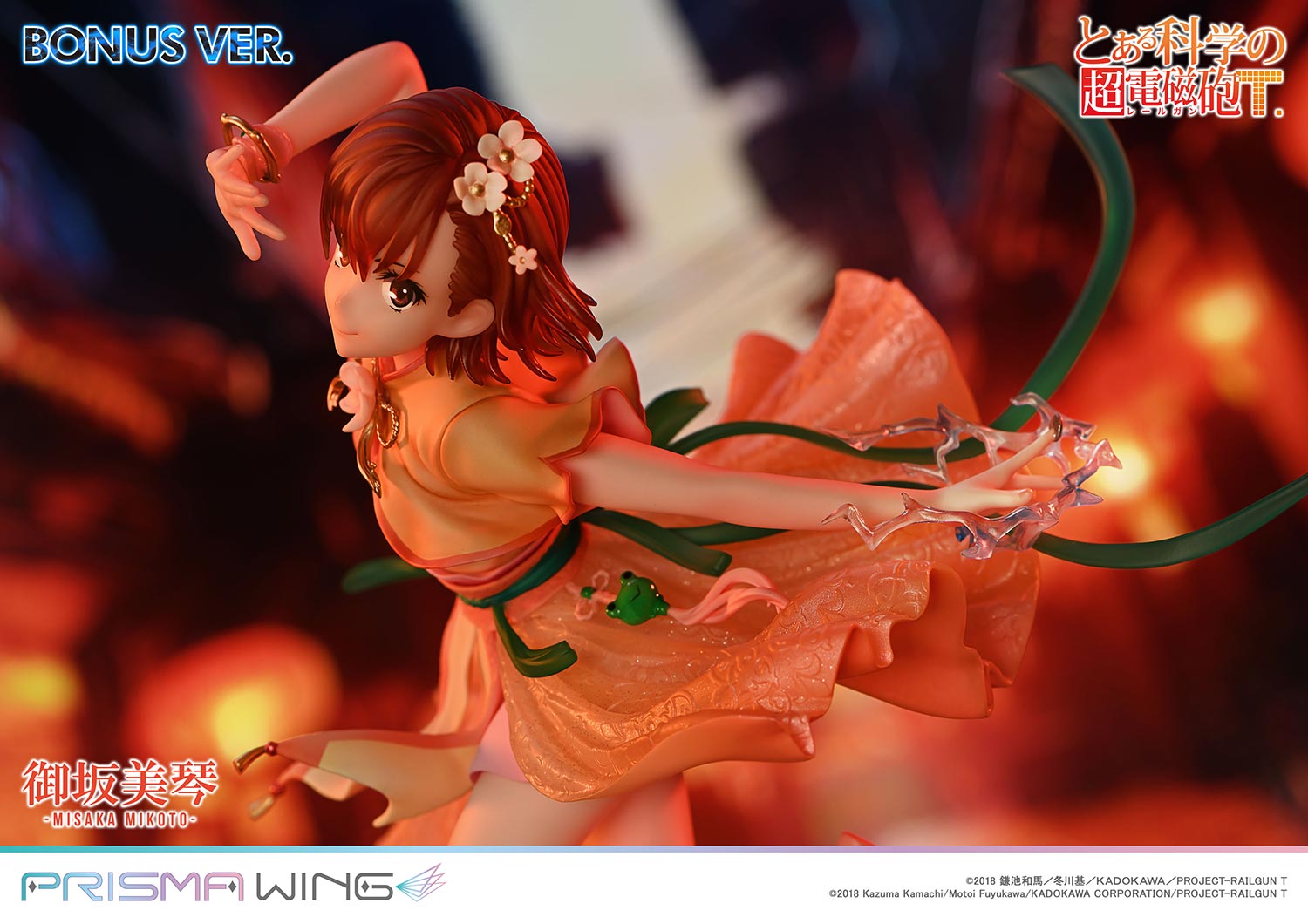御坂美琴 | フィギュア | プライム1スタジオ