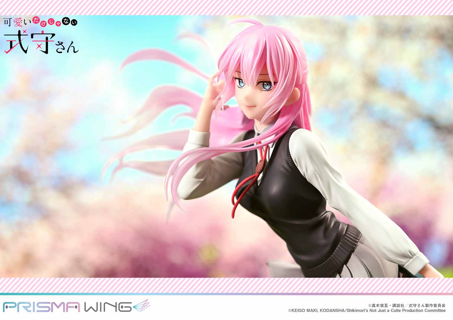 PRISMA WING 可愛いだけじゃない式守さん 式守さん ボーナス版 1/7