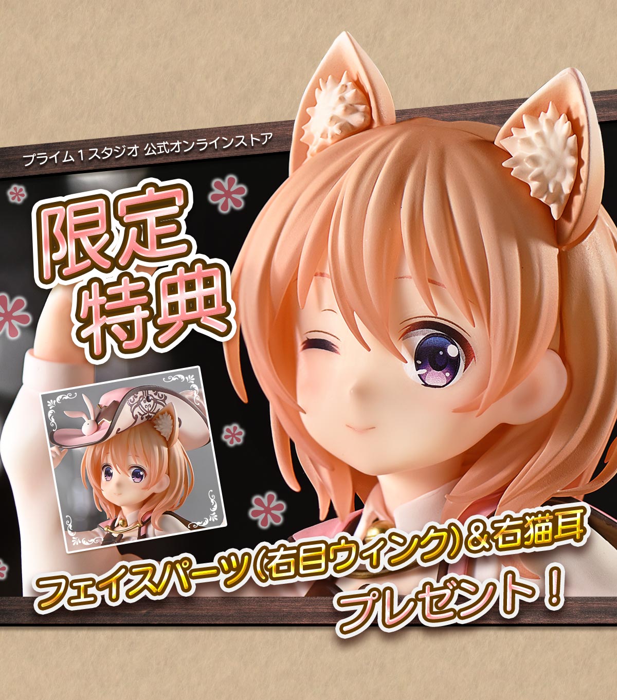 PRISMA WING ご注文はうさぎですか？ BLOOM ココア 1/7 スケール完成品