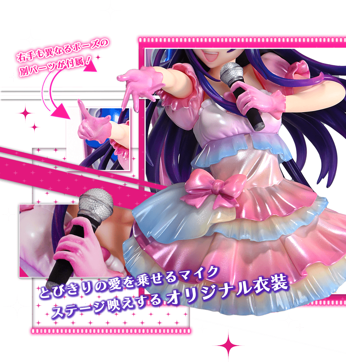 PRISMA WING 【推しの子】 アイ 1/7 スケール完成品フィギュア 特設ページ