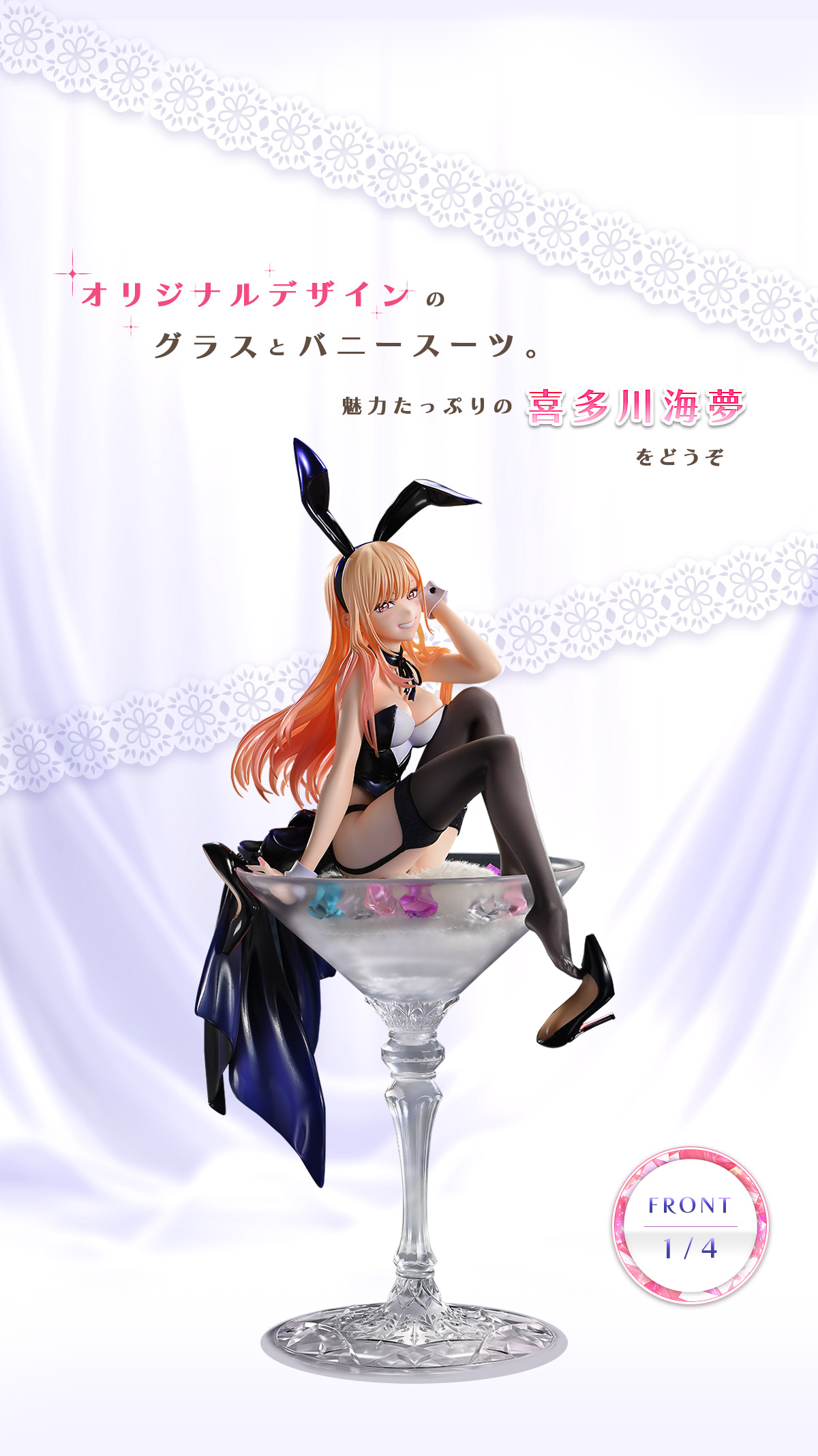 PRISMA WING TVアニメ『その着せ替え人形は恋をする』 喜多川海夢