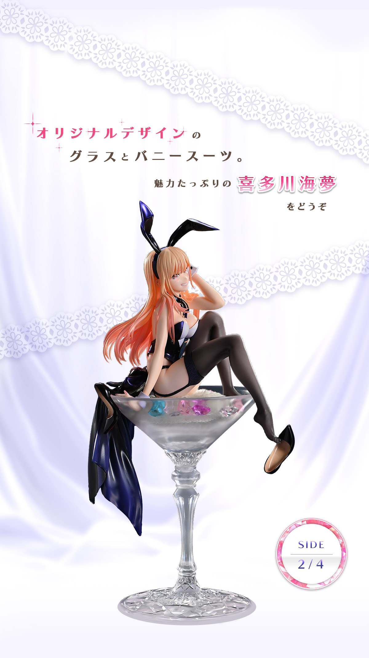 PRISMA WING TVアニメ『その着せ替え人形は恋をする』 喜多川海夢