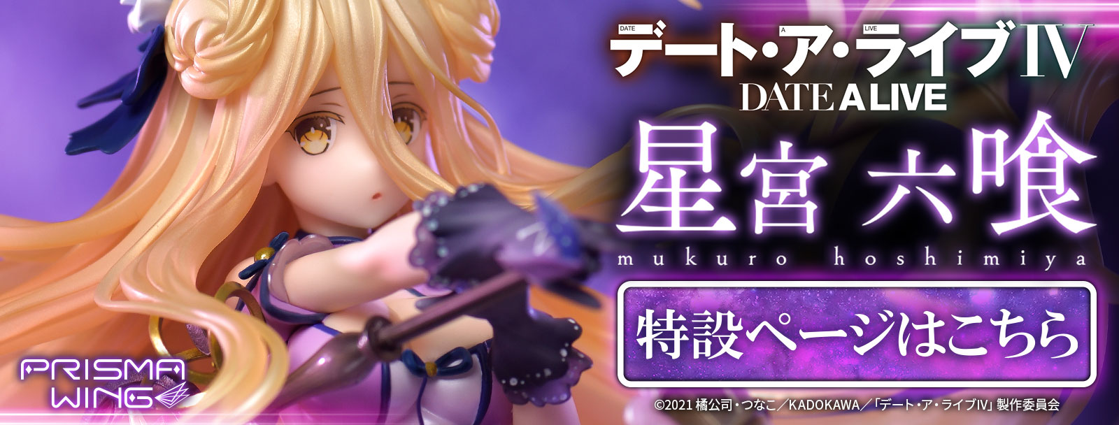 孤独のゾディアック 六喰 SR BGS10 ブラックラベル デアラ 孤独の