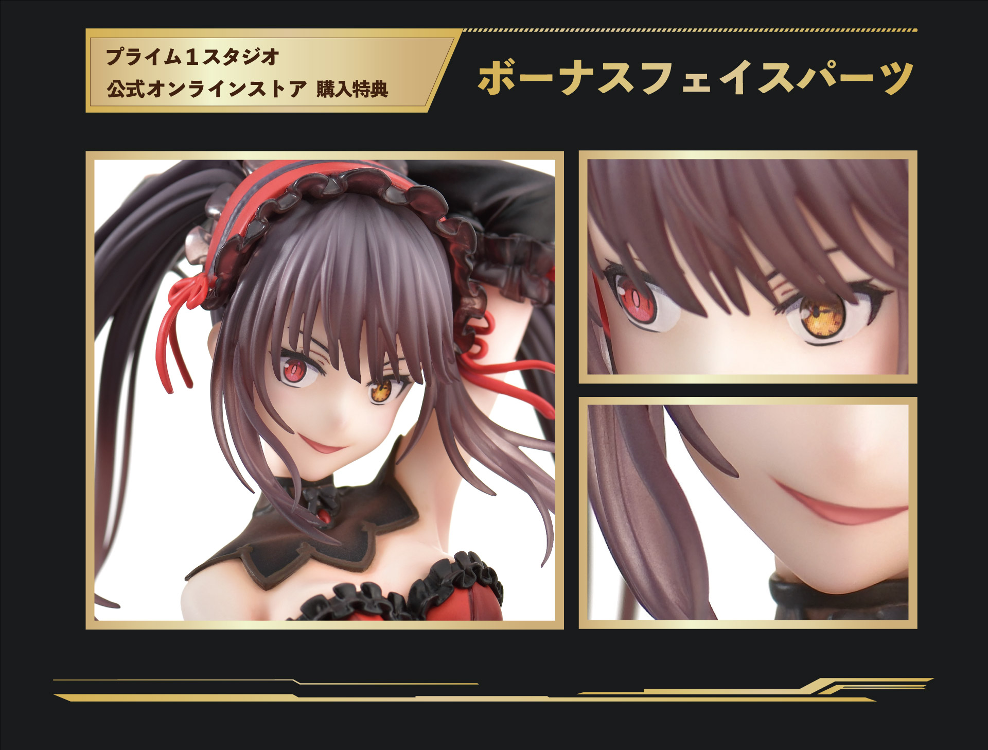 PRISMA WING デート・ア・バレット 時崎狂三 1/7 スケール完成品