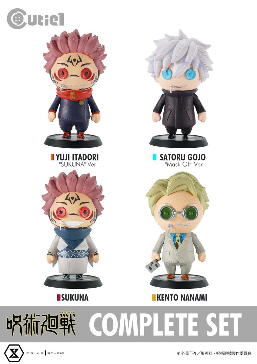 キューティ1 呪術廻戦 第3弾 コンプリートセット | フィギュア