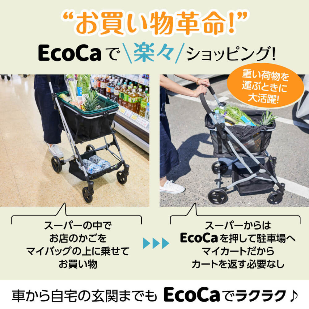 カラーバッグ】Ecoca エコカ マイバッグセット ｜ 株式会社プライム