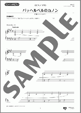 楽譜一覧】ハンドベル - ヤマハ「ぷりんと楽譜」